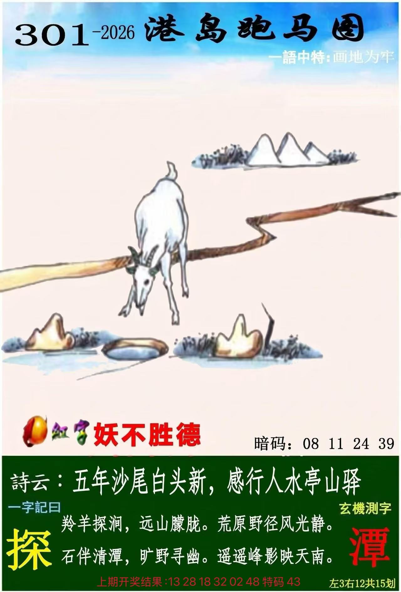 财神