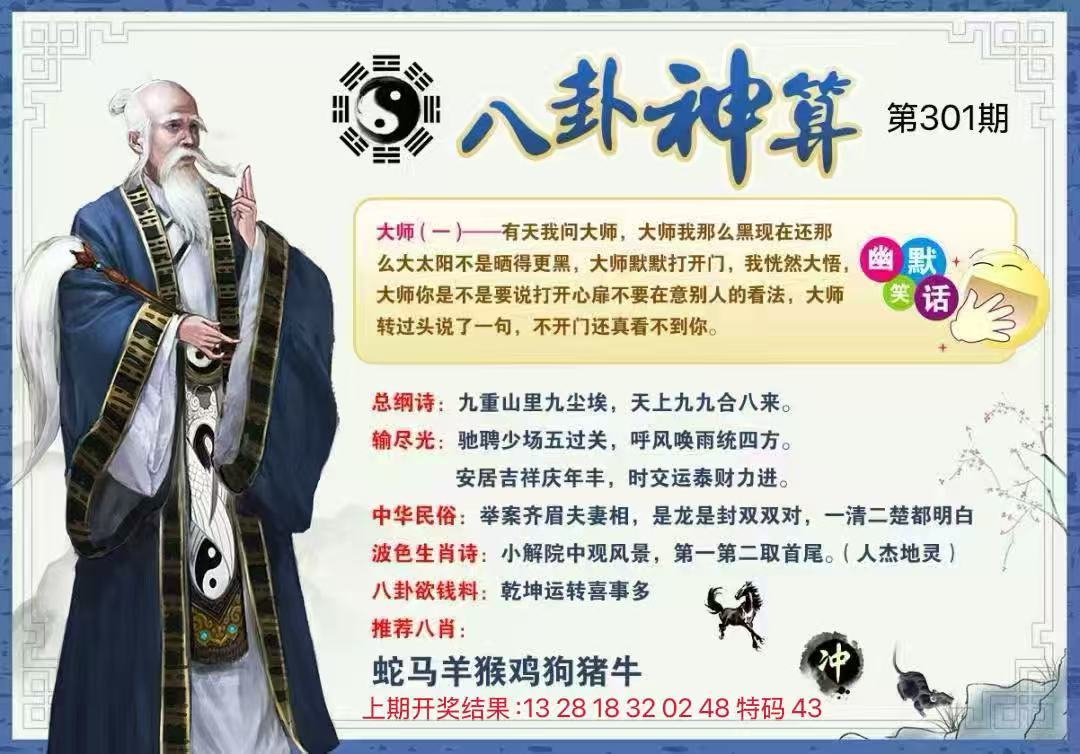财神