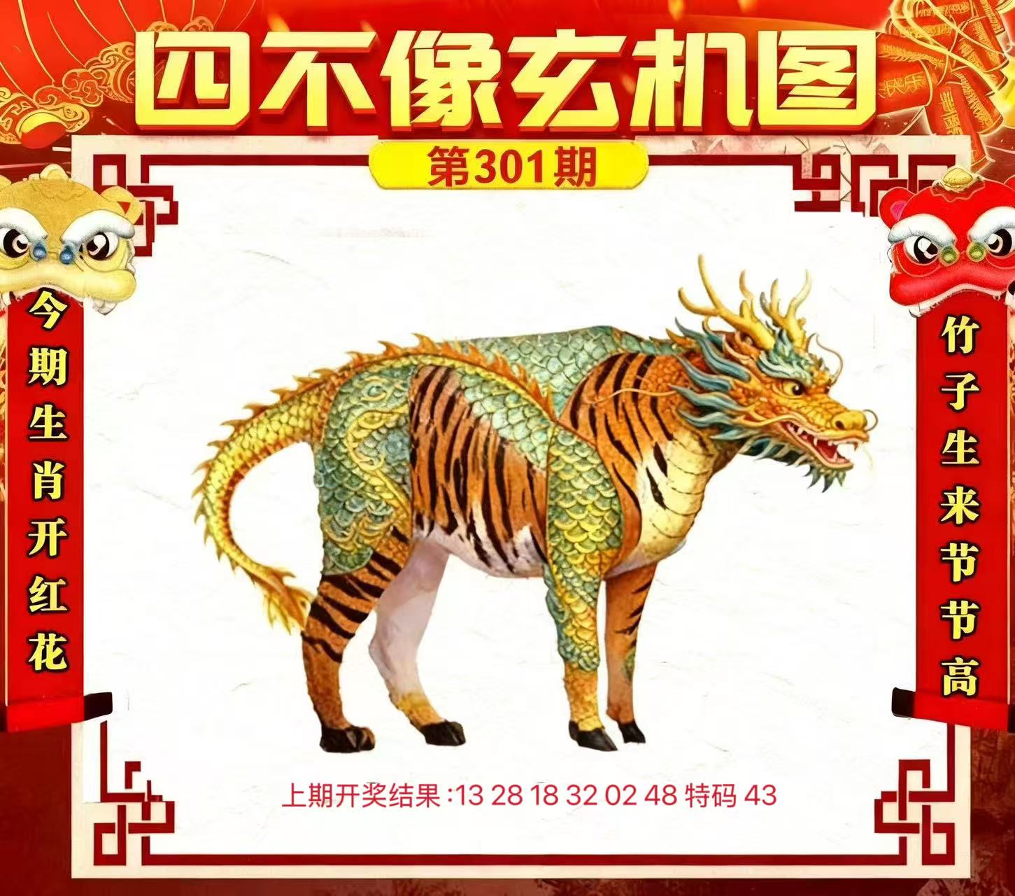 财神